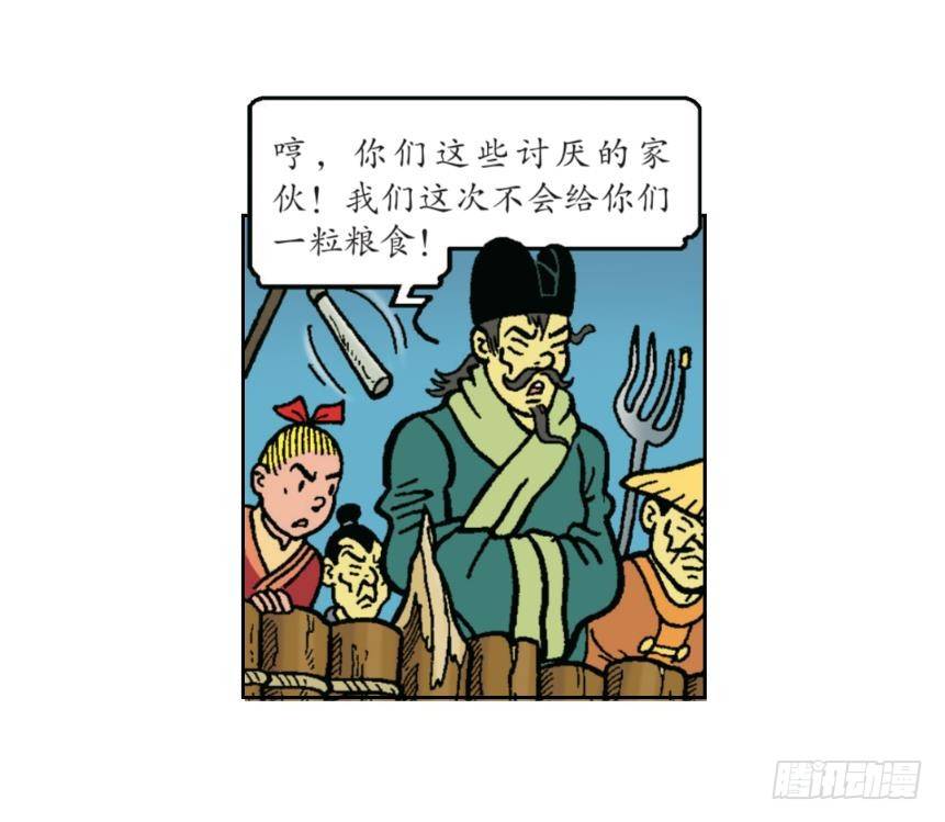 《苏苏和维维历险记》迎击强盗团 第17页