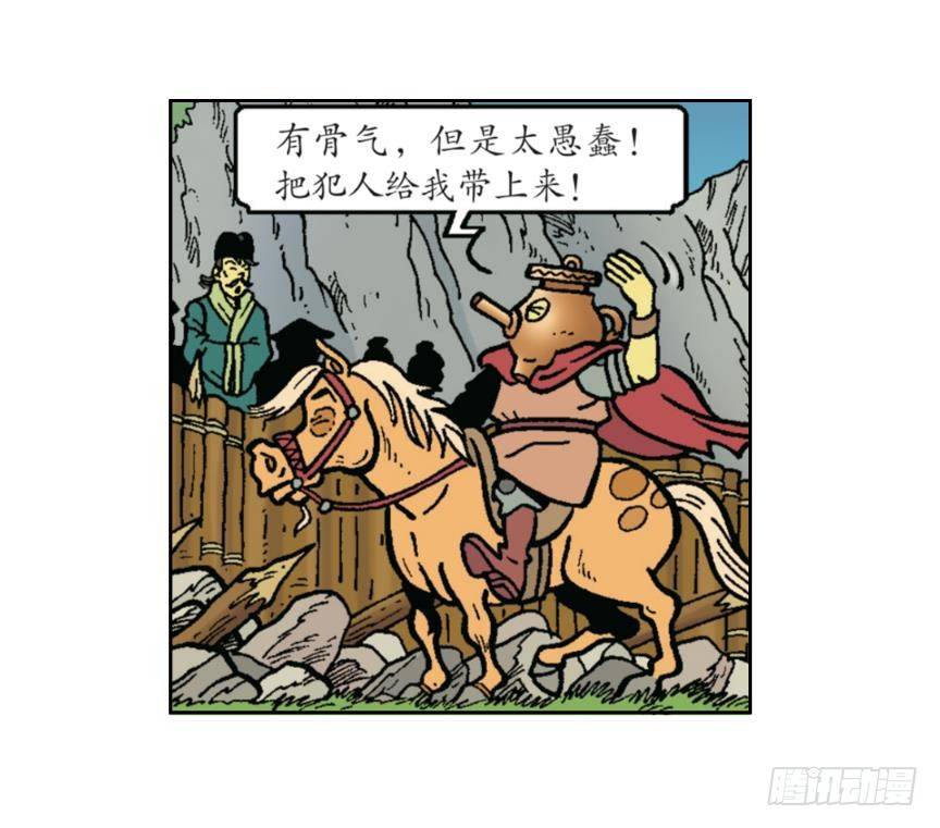 《苏苏和维维历险记》迎击强盗团 第18页