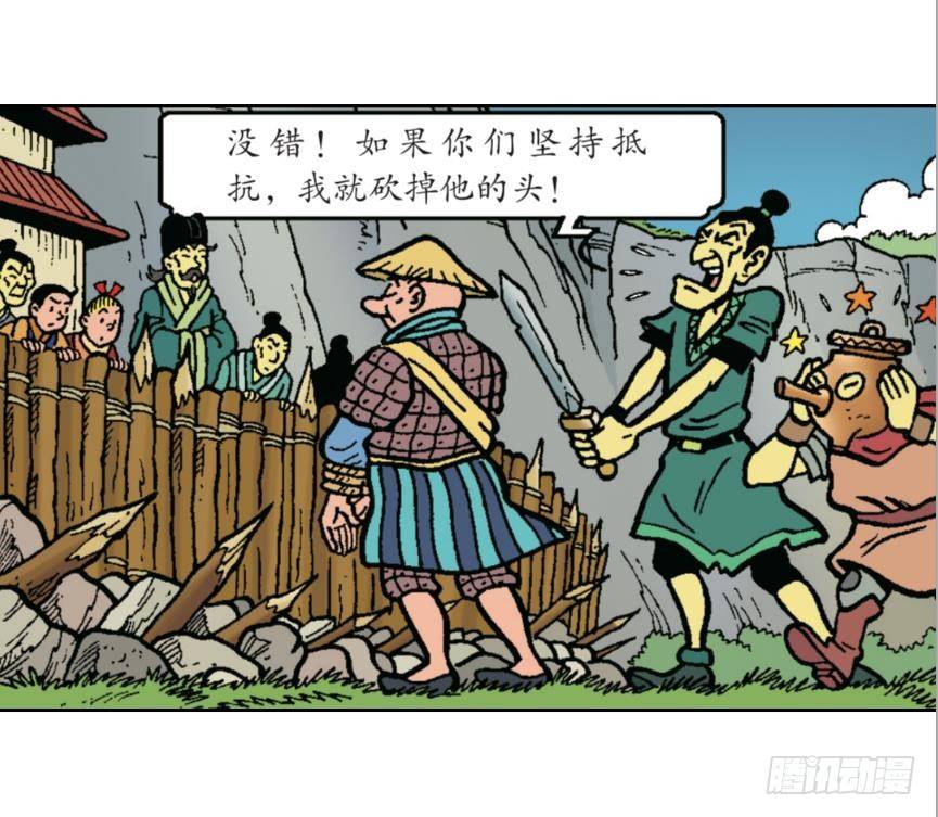 《苏苏和维维历险记》迎击强盗团 第20页