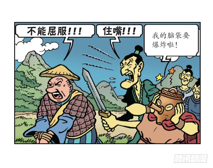 《苏苏和维维历险记》迎击强盗团 第21页