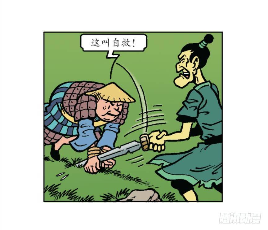 《苏苏和维维历险记》迎击强盗团 第23页