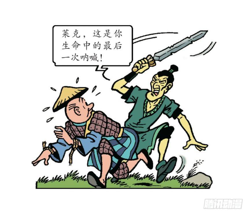 《苏苏和维维历险记》迎击强盗团 第26页