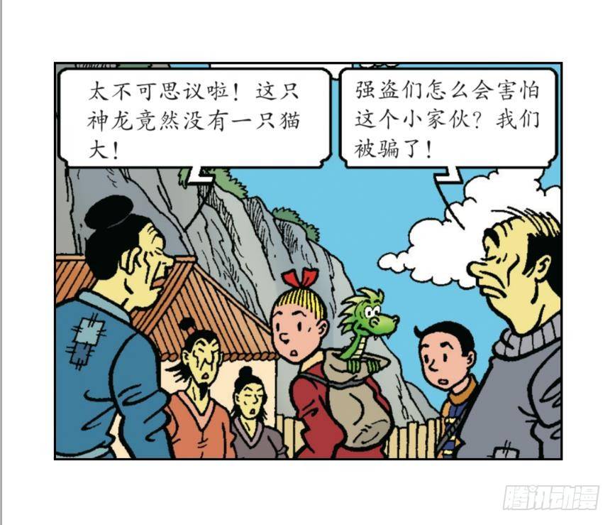 《苏苏和维维历险记》迎击强盗团 第3页