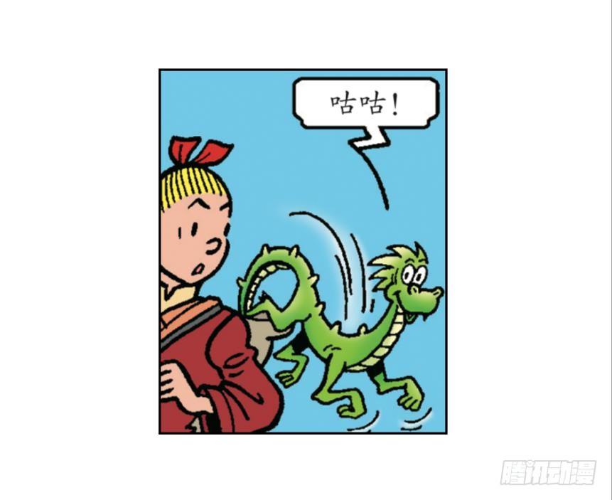 《苏苏和维维历险记》迎击强盗团 第4页