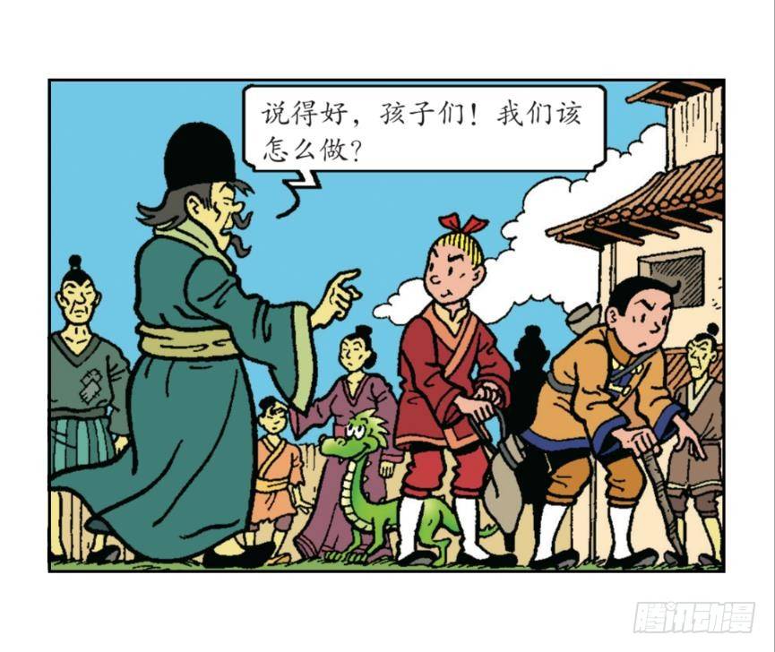《苏苏和维维历险记》迎击强盗团 第7页