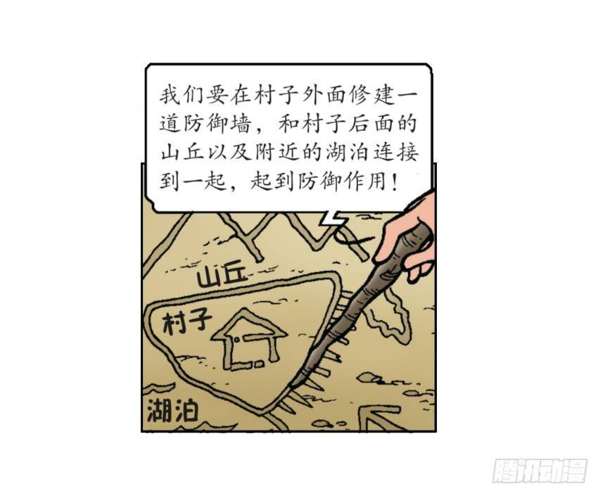 《苏苏和维维历险记》迎击强盗团 第8页