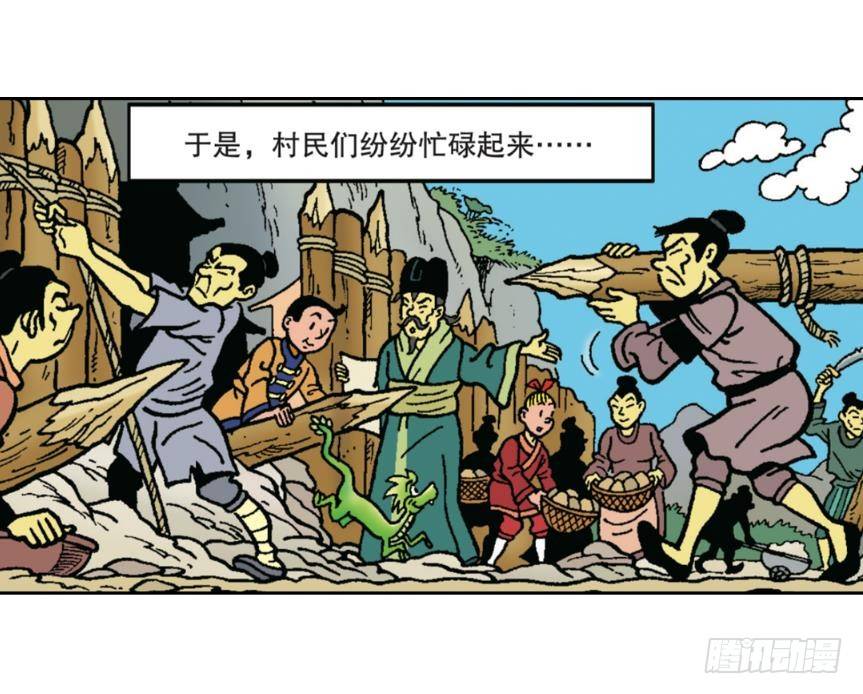 《苏苏和维维历险记》迎击强盗团 第9页