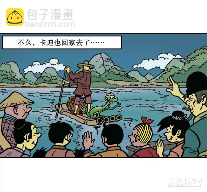 《苏苏和维维历险记》胜利团圆夜 第14页