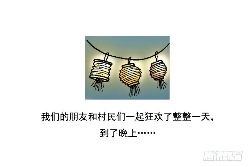 《苏苏和维维历险记》胜利团圆夜 第15页