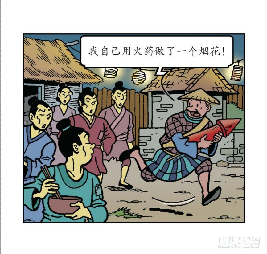 《苏苏和维维历险记》胜利团圆夜 第16页