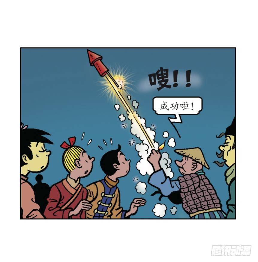 《苏苏和维维历险记》胜利团圆夜 第17页