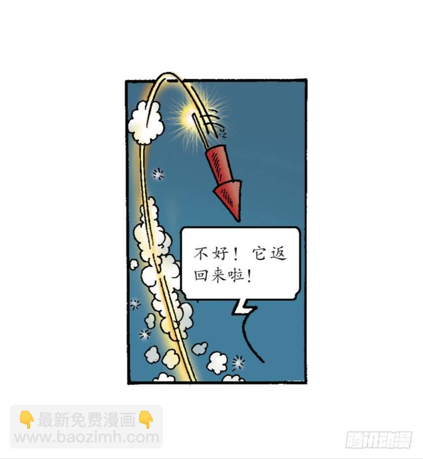 《苏苏和维维历险记》胜利团圆夜 第18页