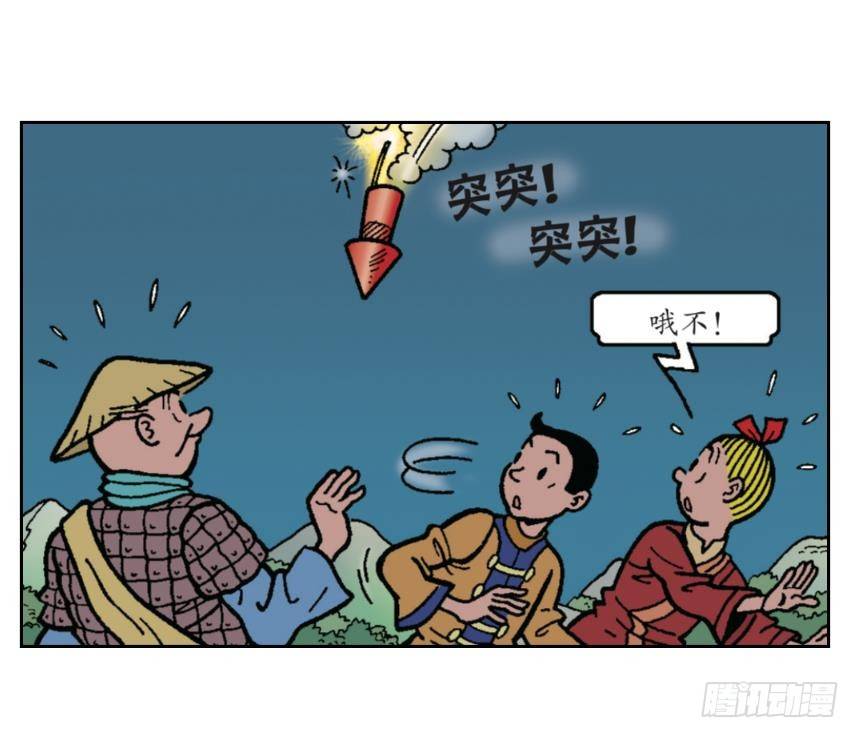 《苏苏和维维历险记》胜利团圆夜 第19页