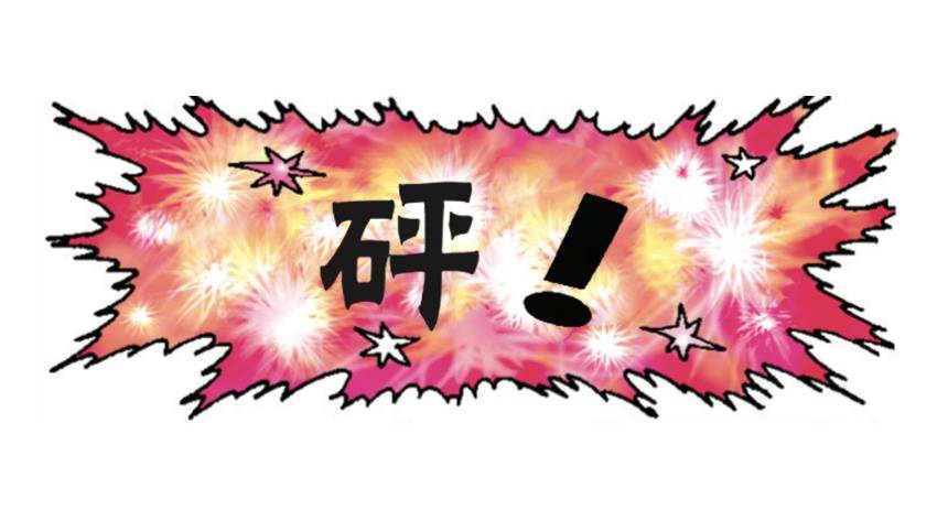 《苏苏和维维历险记》胜利团圆夜 第20页