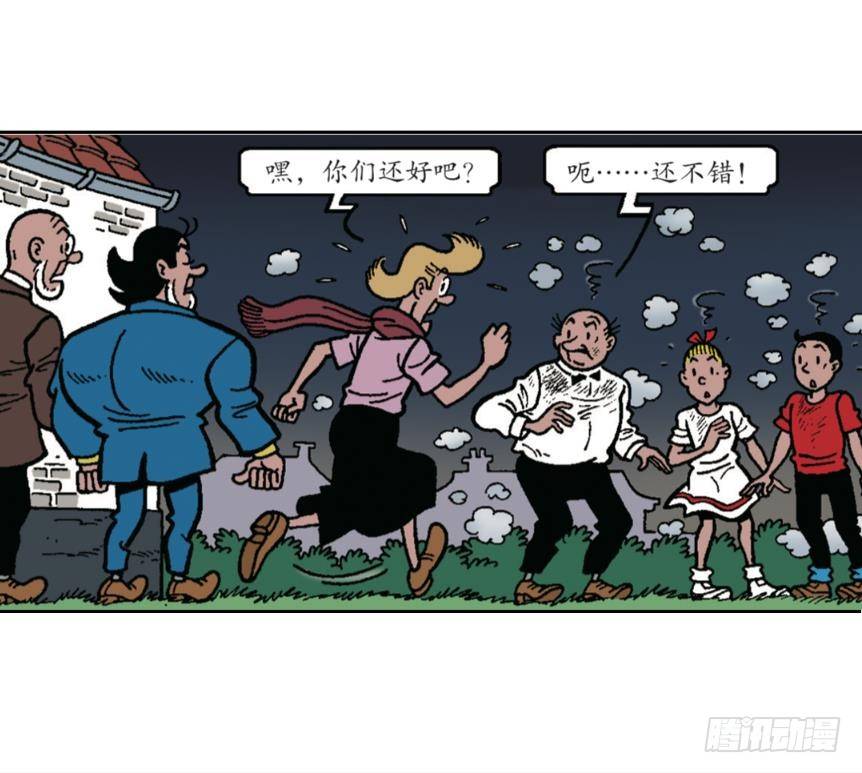 《苏苏和维维历险记》胜利团圆夜 第22页