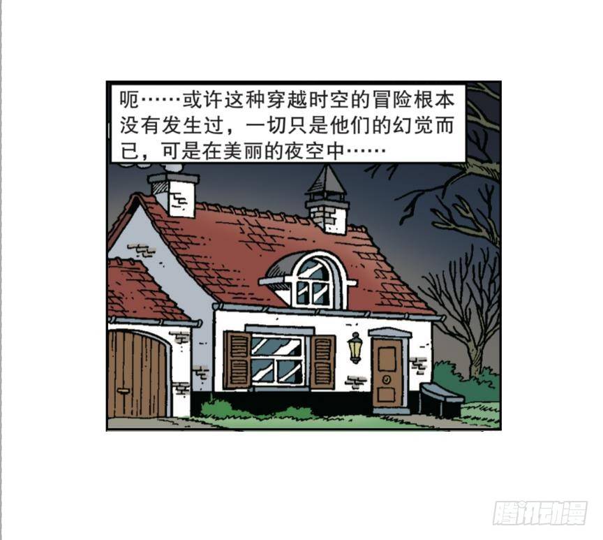 《苏苏和维维历险记》胜利团圆夜 第25页