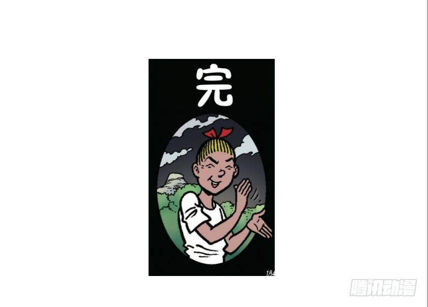 《苏苏和维维历险记》胜利团圆夜 第27页