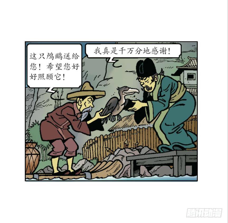 《苏苏和维维历险记》胜利团圆夜 第4页