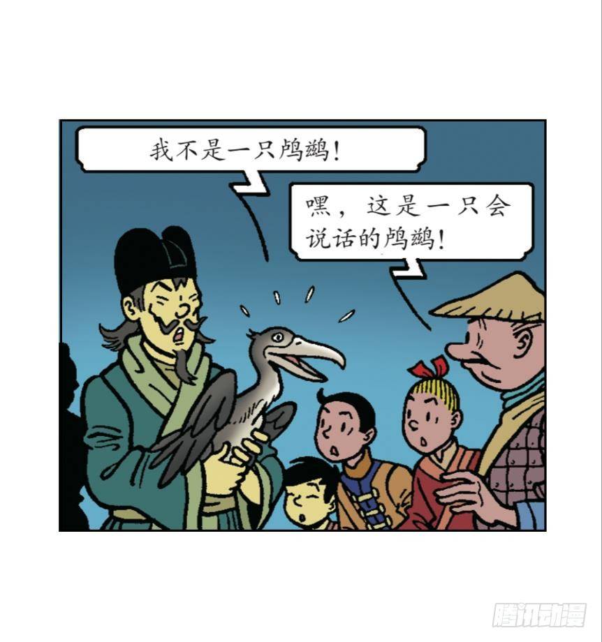 《苏苏和维维历险记》胜利团圆夜 第6页