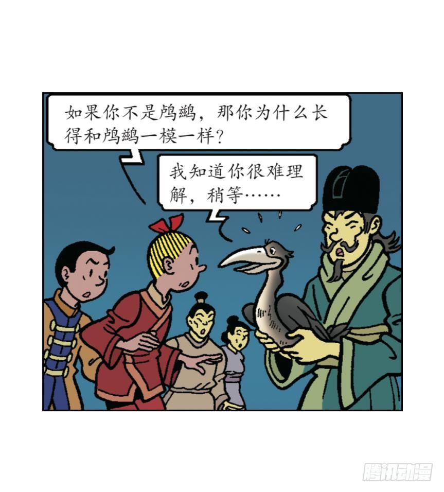 《苏苏和维维历险记》胜利团圆夜 第7页