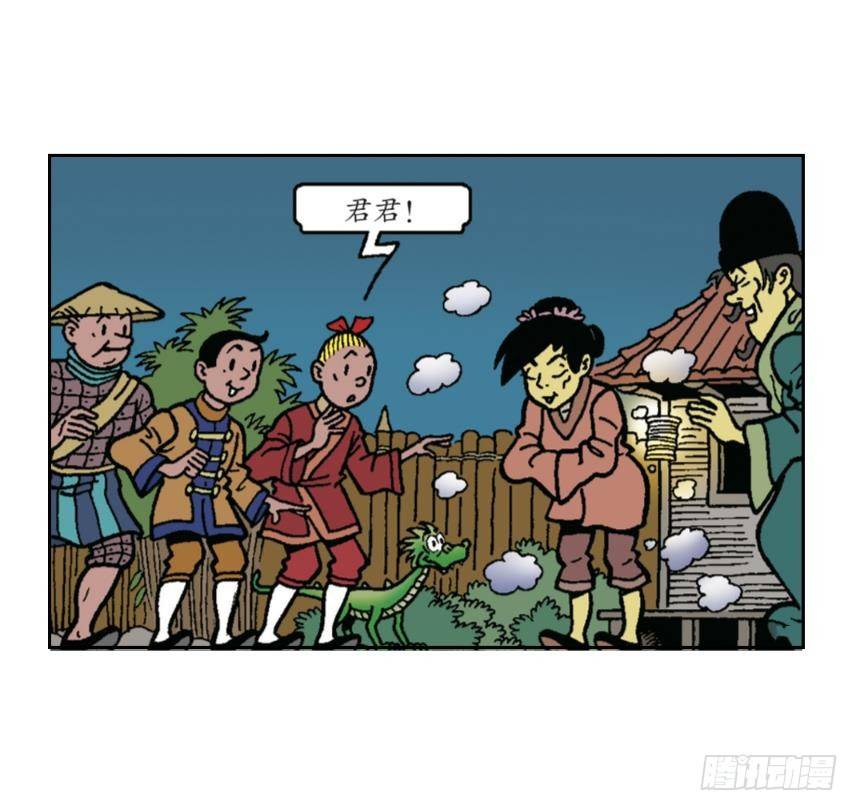 《苏苏和维维历险记》胜利团圆夜 第9页