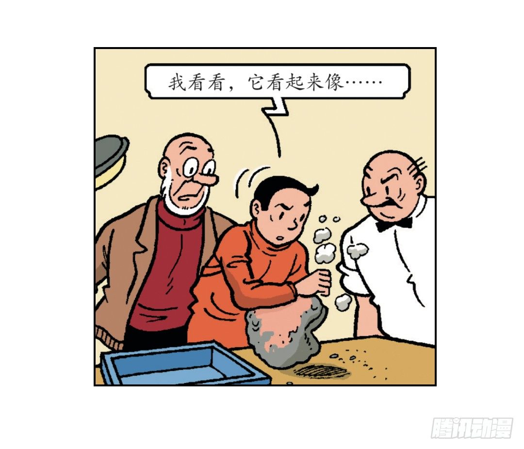 《苏苏和维维历险记》2000年前的头盔 第18页
