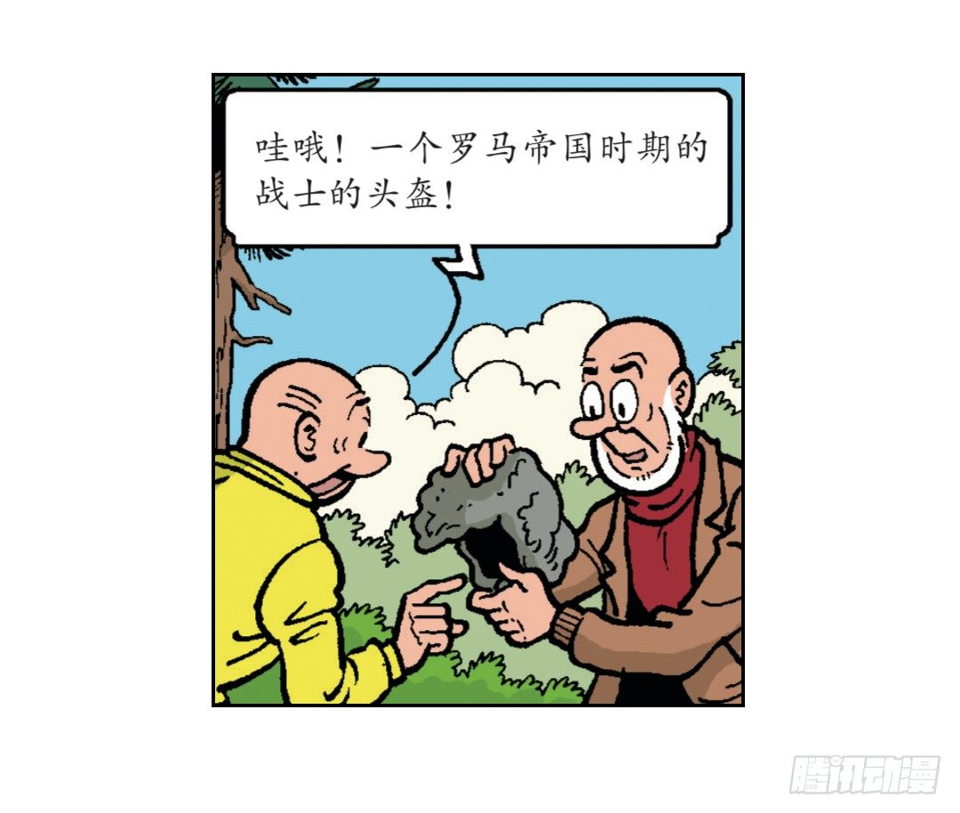 《苏苏和维维历险记》2000年前的头盔 第4页
