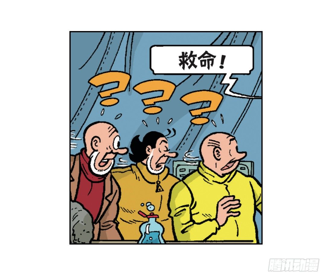 《苏苏和维维历险记》2000年前的头盔 第9页