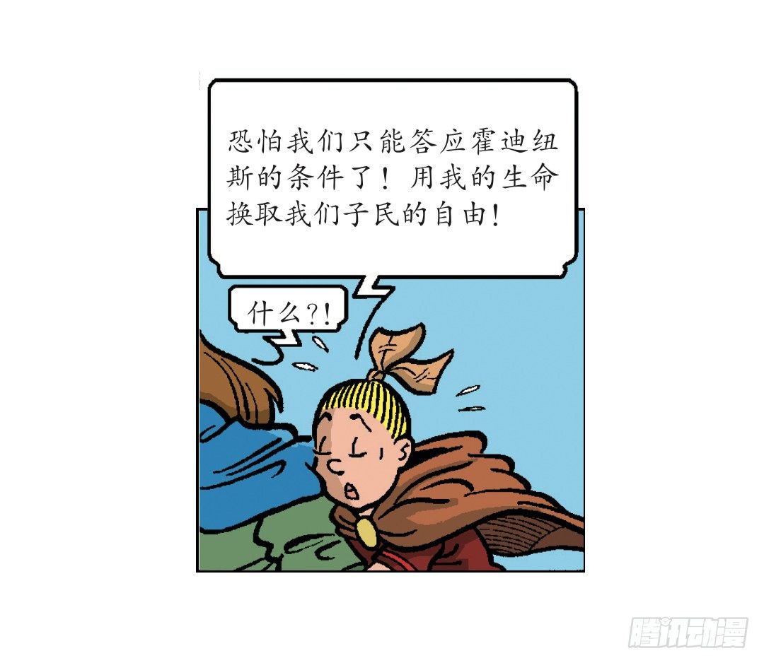 《苏苏和维维历险记》时间机器 第10页