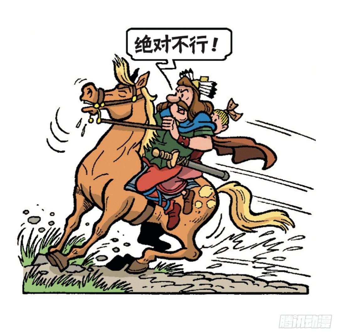 《苏苏和维维历险记》时间机器 第11页