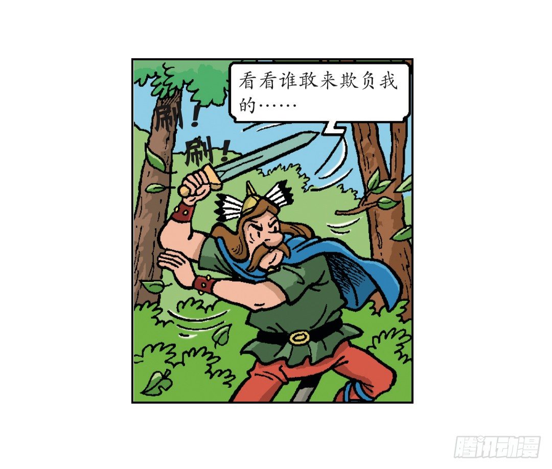 《苏苏和维维历险记》时间机器 第13页