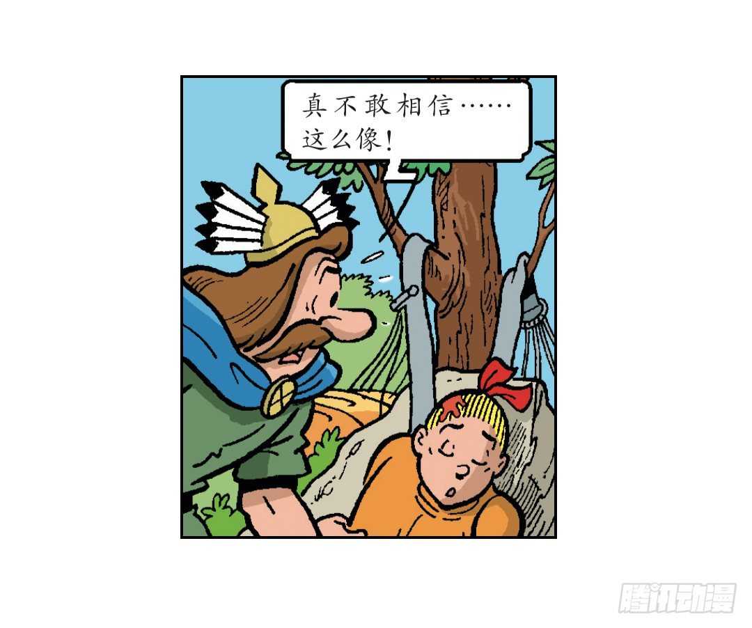 《苏苏和维维历险记》时间机器 第15页