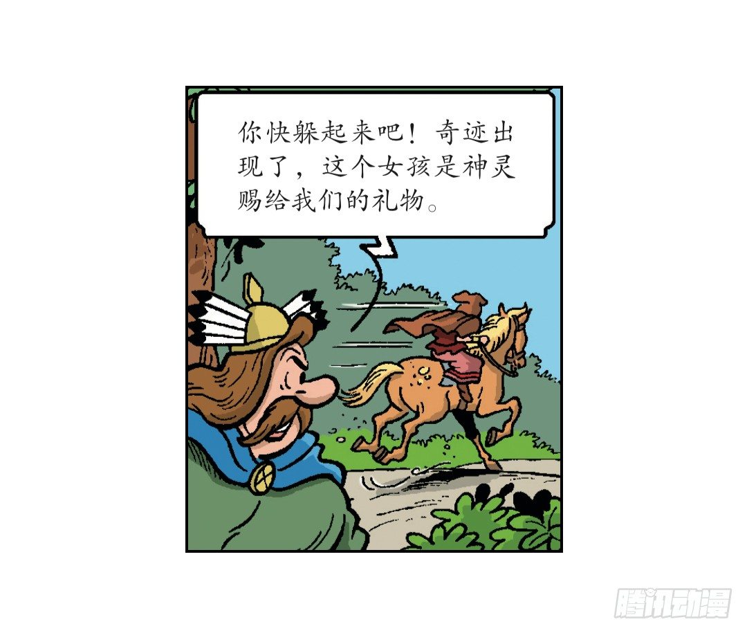《苏苏和维维历险记》时间机器 第19页