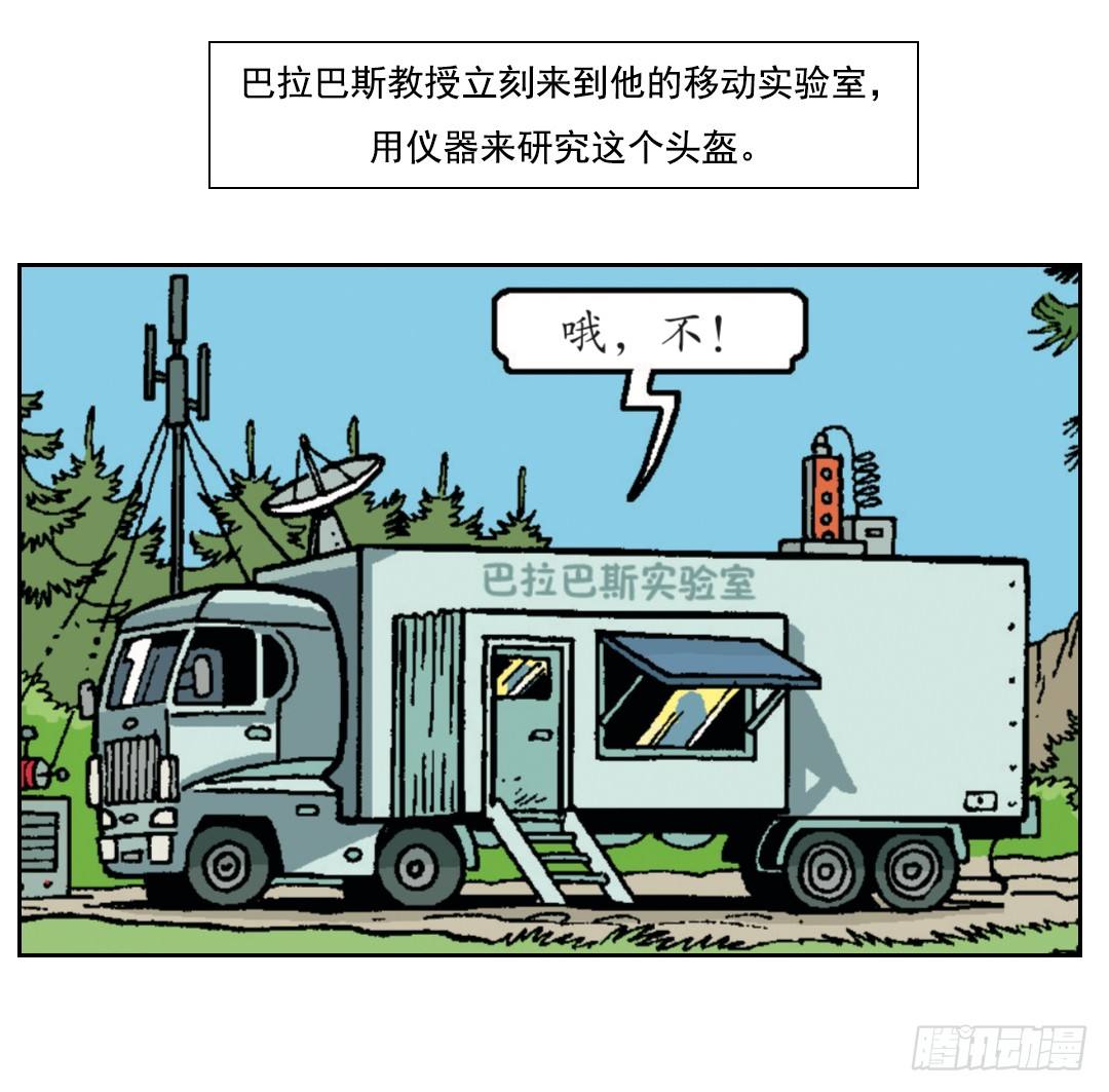 《苏苏和维维历险记》时间机器 第1页