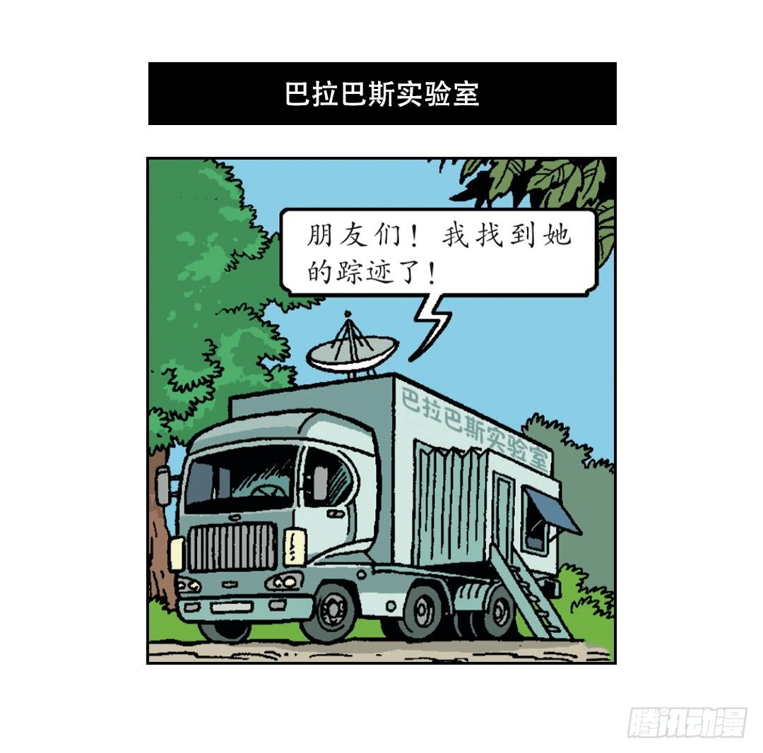 《苏苏和维维历险记》时间机器 第20页
