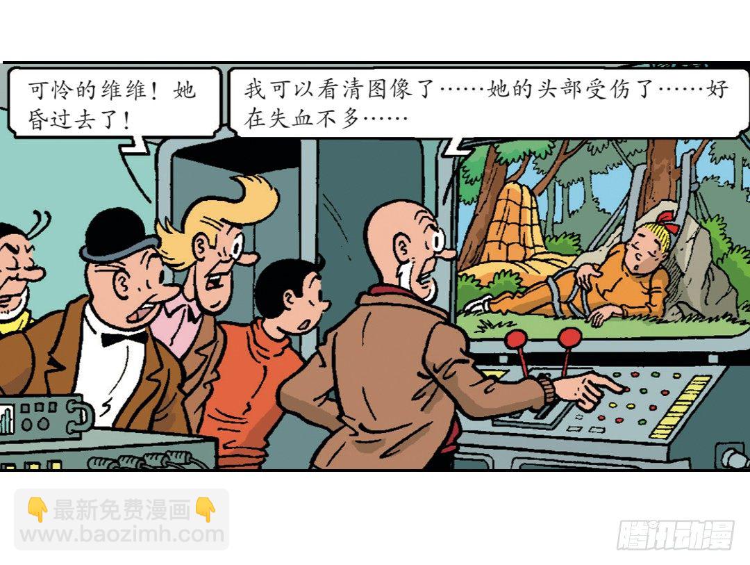 《苏苏和维维历险记》时间机器 第21页
