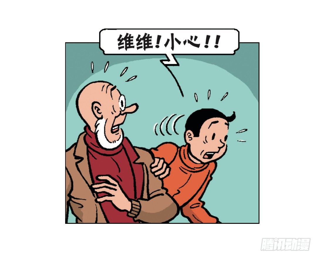 《苏苏和维维历险记》时间机器 第22页