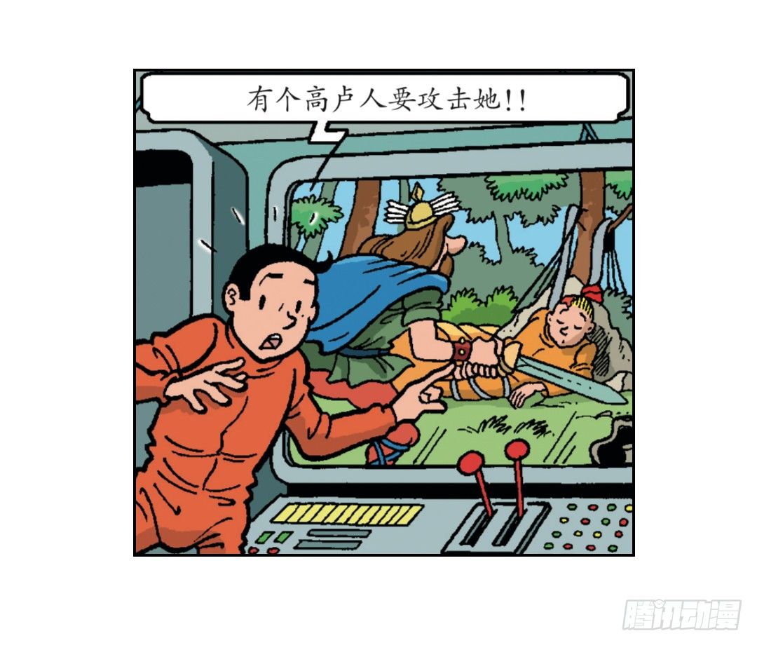 《苏苏和维维历险记》时间机器 第23页