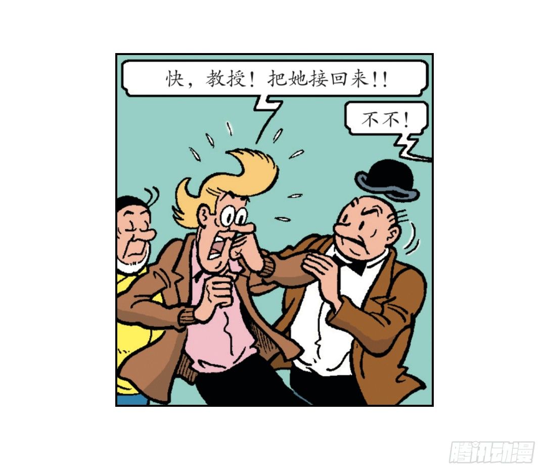 《苏苏和维维历险记》时间机器 第24页
