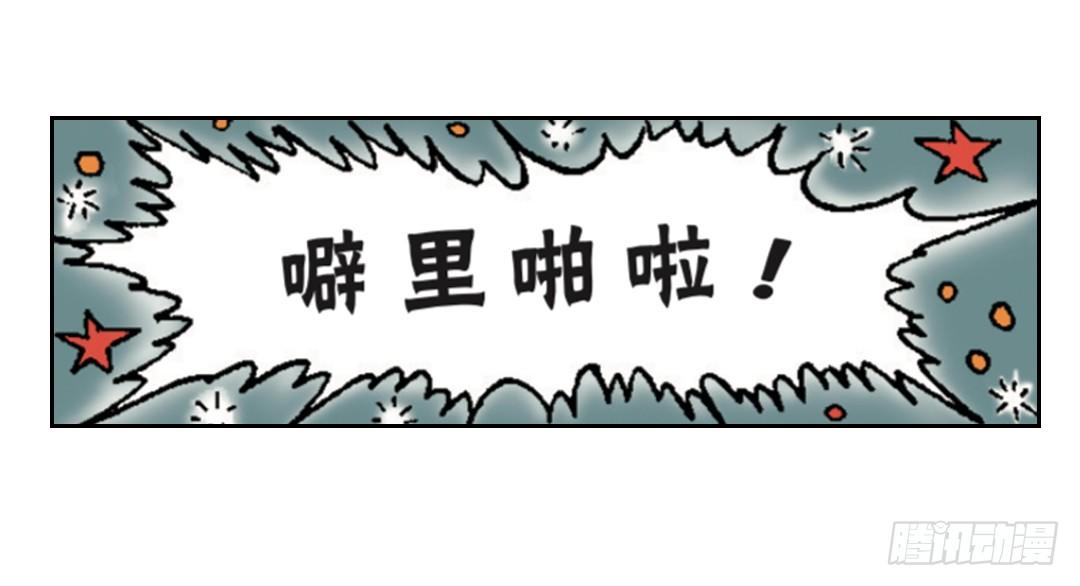 《苏苏和维维历险记》时间机器 第26页