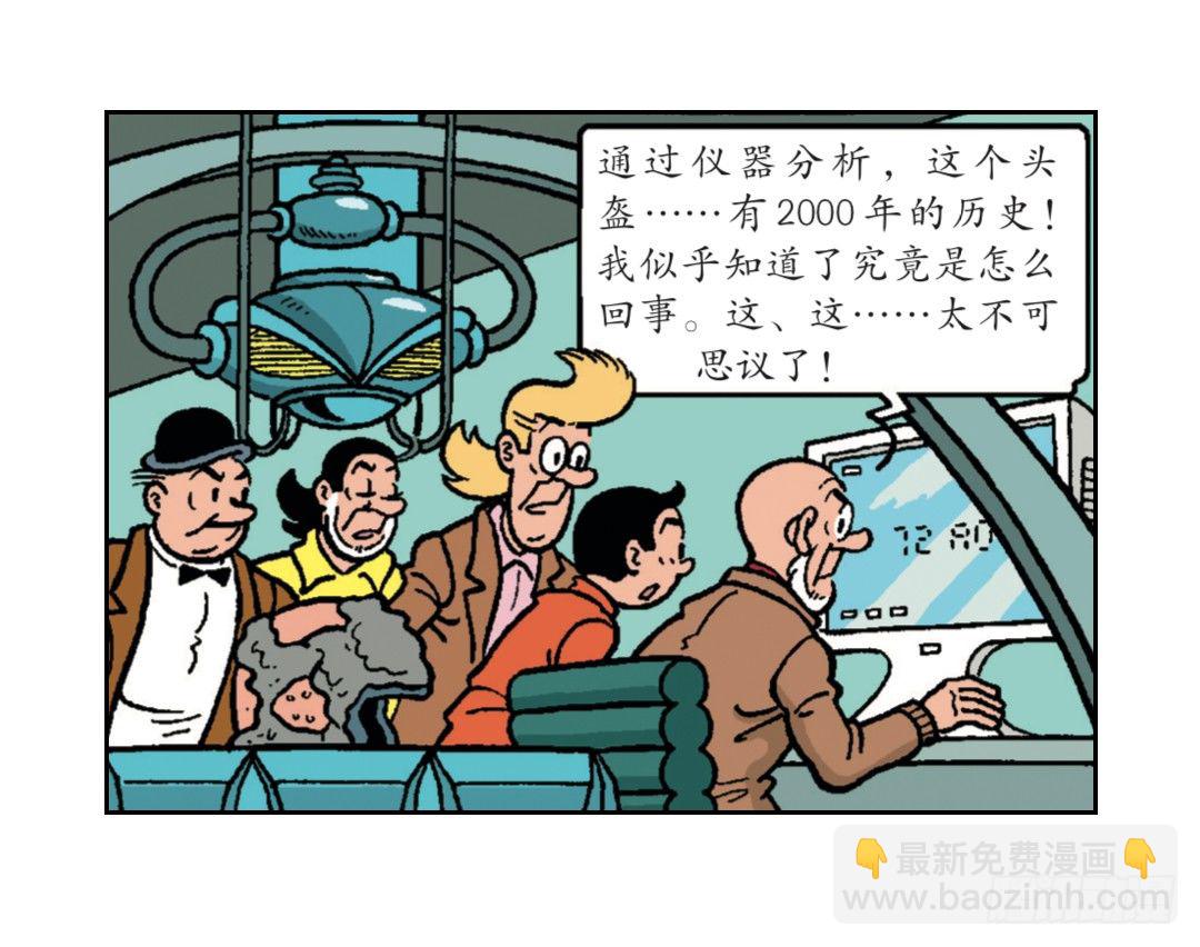 《苏苏和维维历险记》时间机器 第2页