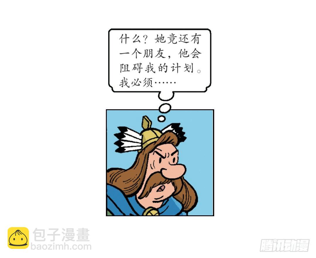 《苏苏和维维历险记》时间机器 第31页