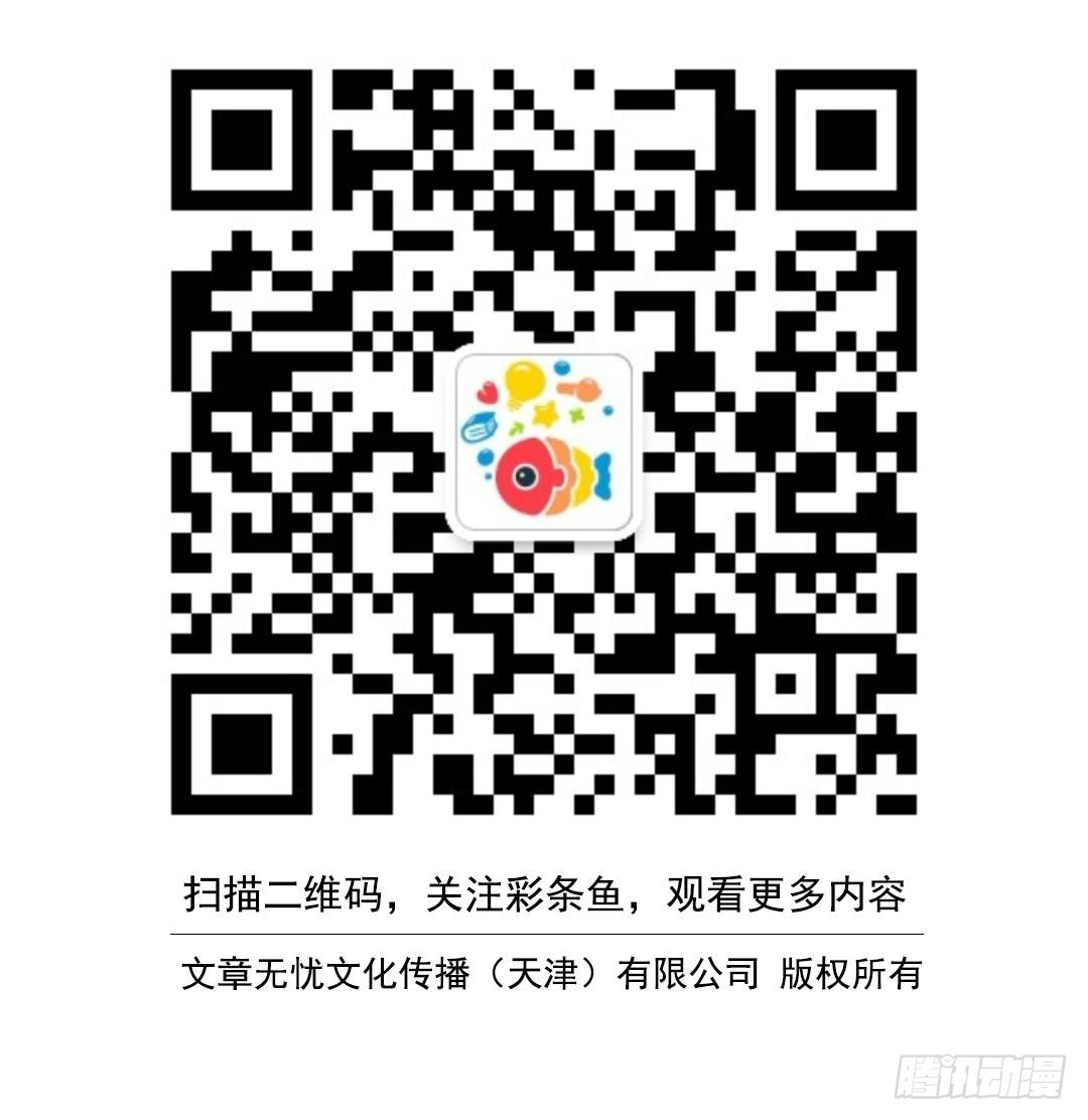 《苏苏和维维历险记》时间机器 第33页