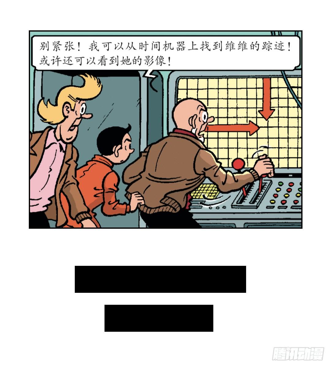《苏苏和维维历险记》时间机器 第6页