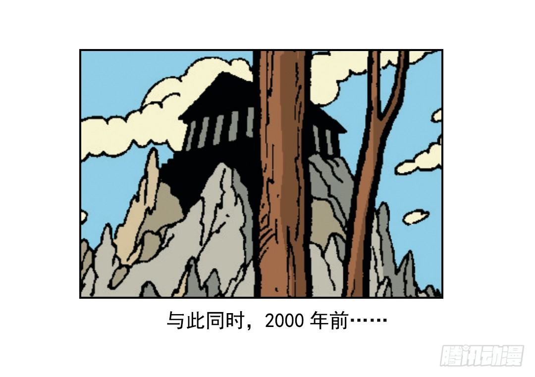 《苏苏和维维历险记》时间机器 第7页