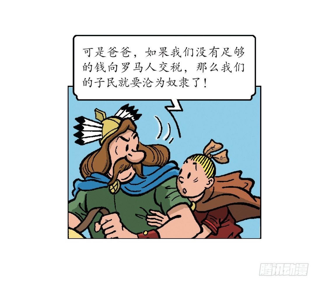 《苏苏和维维历险记》时间机器 第9页