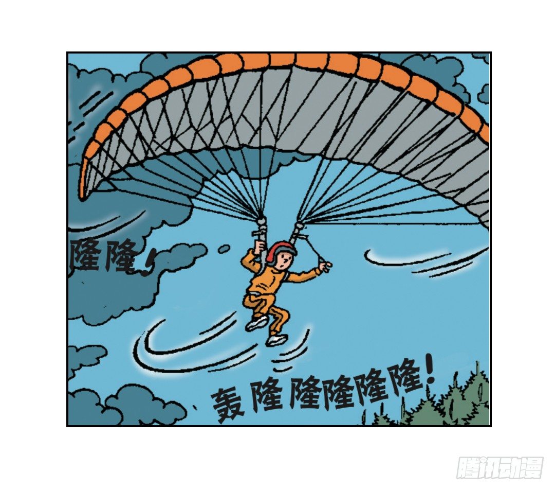 《苏苏和维维历险记》维维不见了 第19页