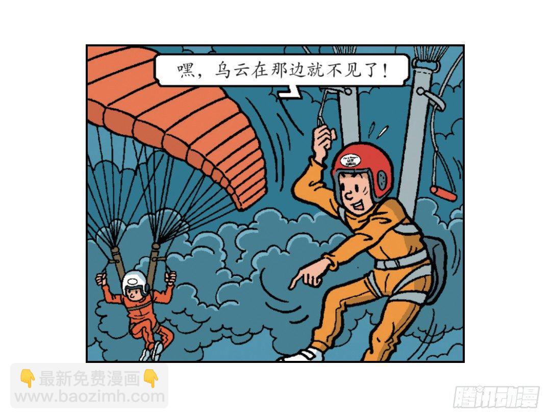 《苏苏和维维历险记》维维不见了 第20页