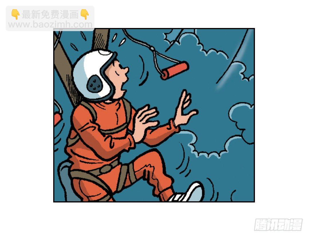 《苏苏和维维历险记》维维不见了 第25页