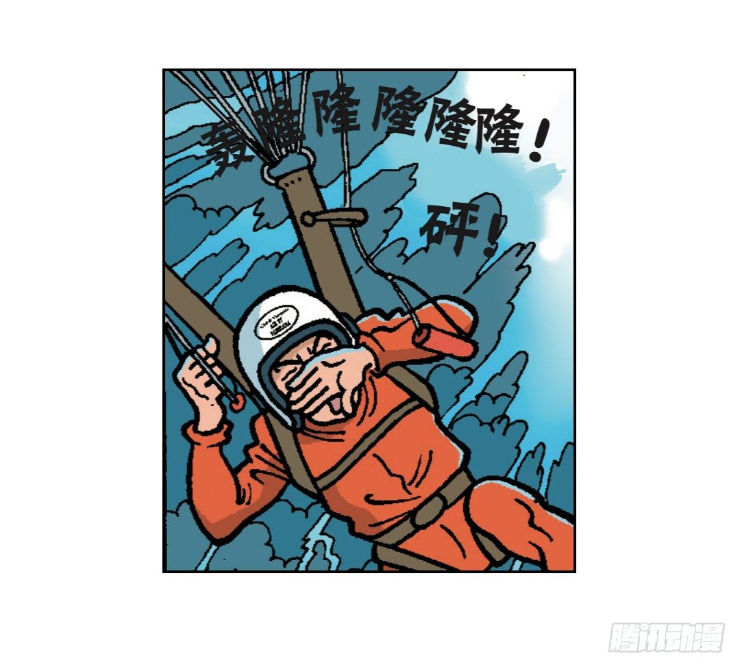 《苏苏和维维历险记》维维不见了 第26页